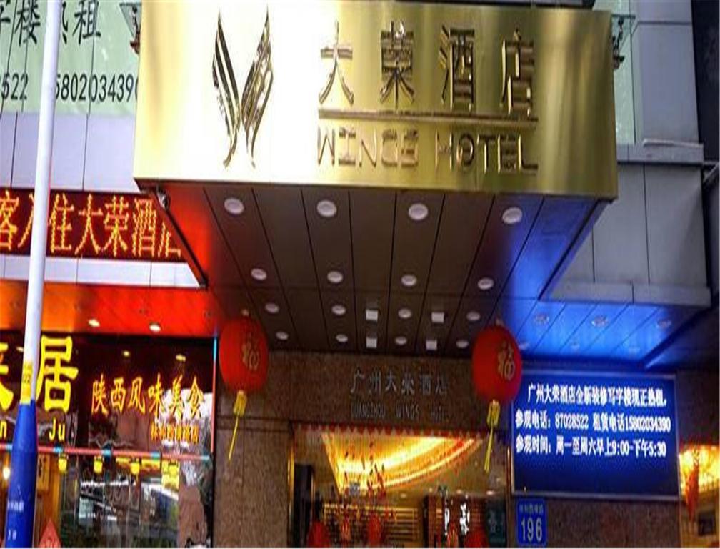Wings Hotel Kuangcsou Kültér fotó